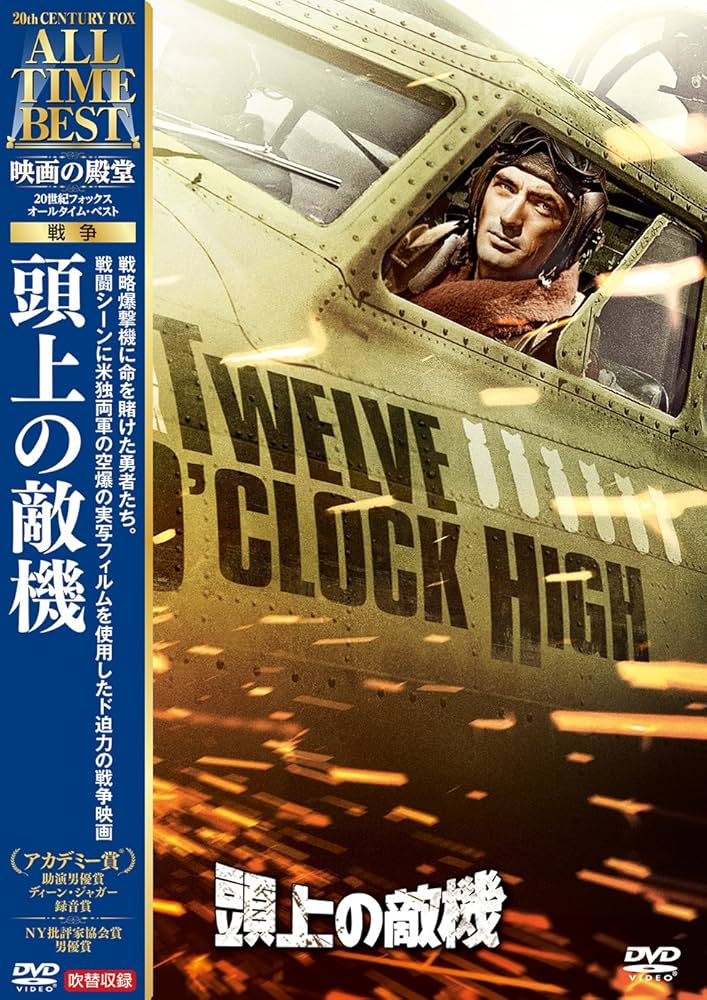 DVD 頭上の脅威 Amazon.co.jp: 頭上の脅威 : イヴ・シャンピ アンドレ・スマッグ